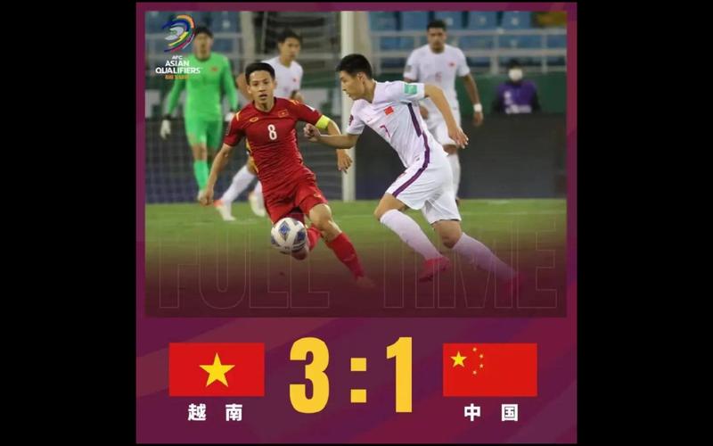 国足对越南视频